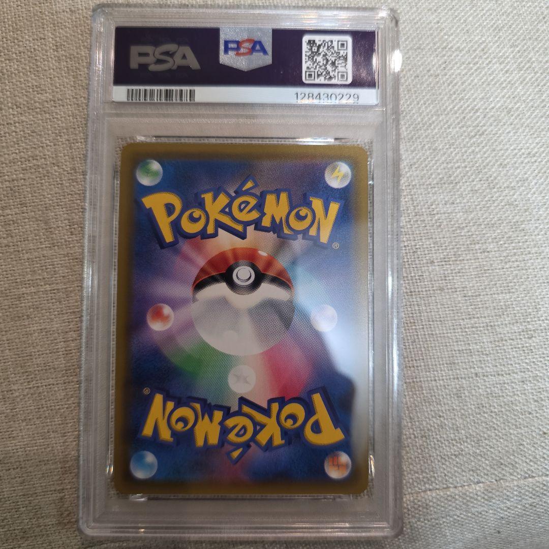 カメックス＆ポッチャマ　gx hr PSA9