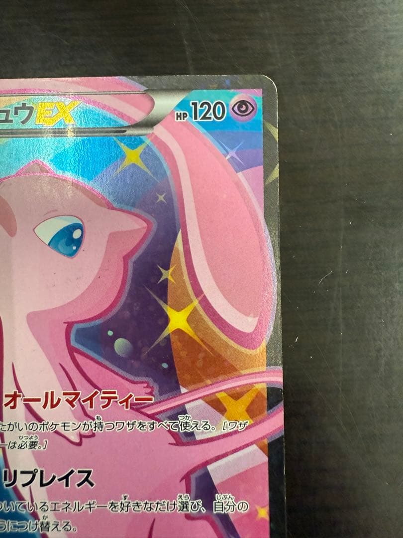 ミュウEX シャイニーコレクション SC