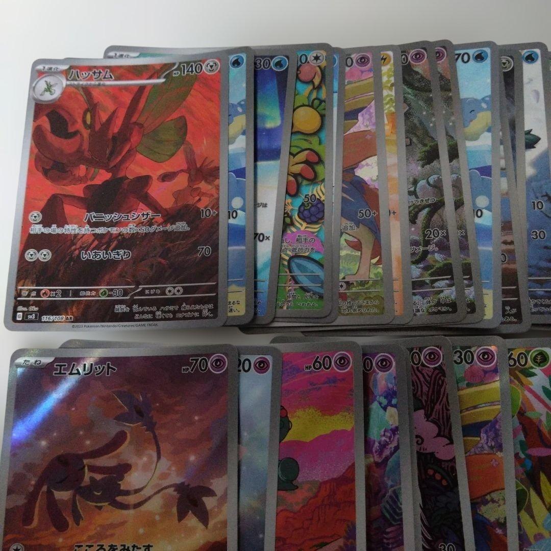 ポケモンカード AR60枚セット