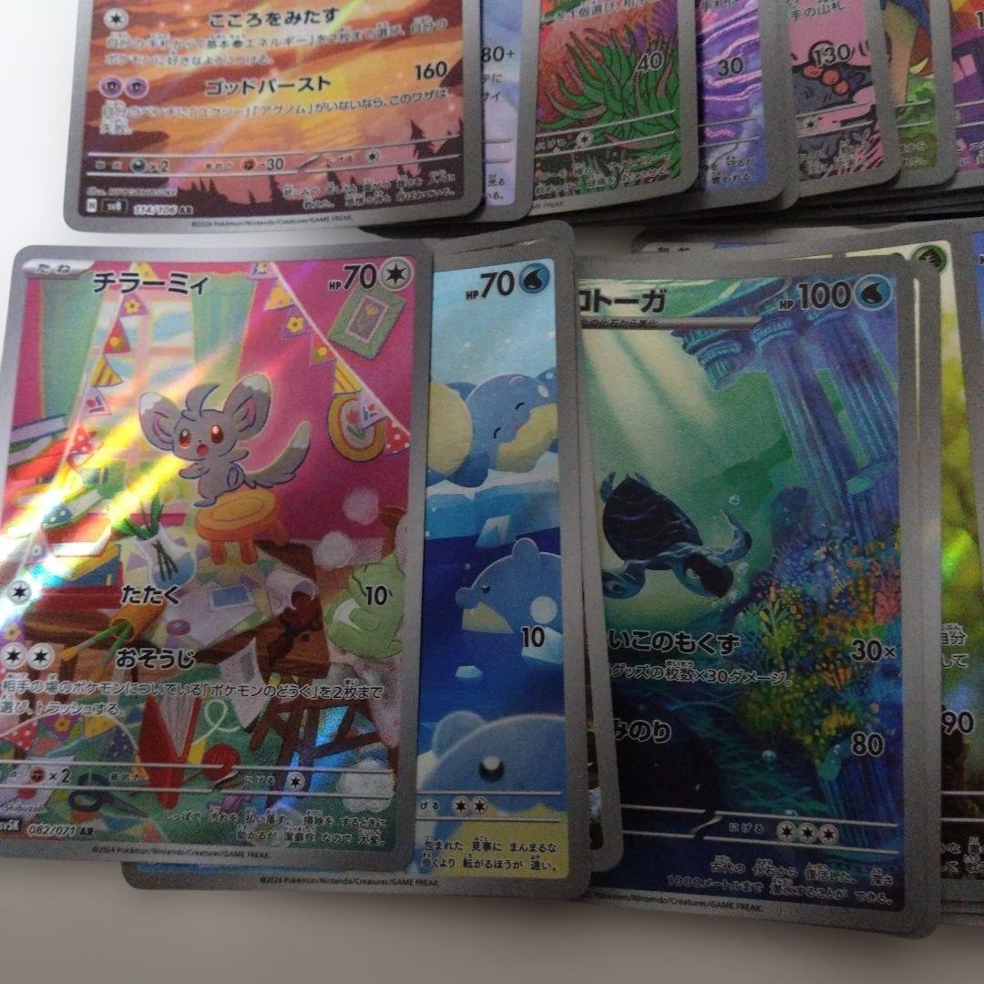 ポケモンカード AR60枚セット