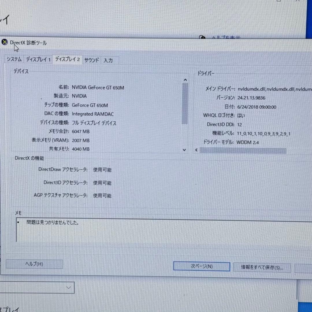 Windowsノート本体 HP/ENVY dv7 Notebook/Intel Core i7/8GB