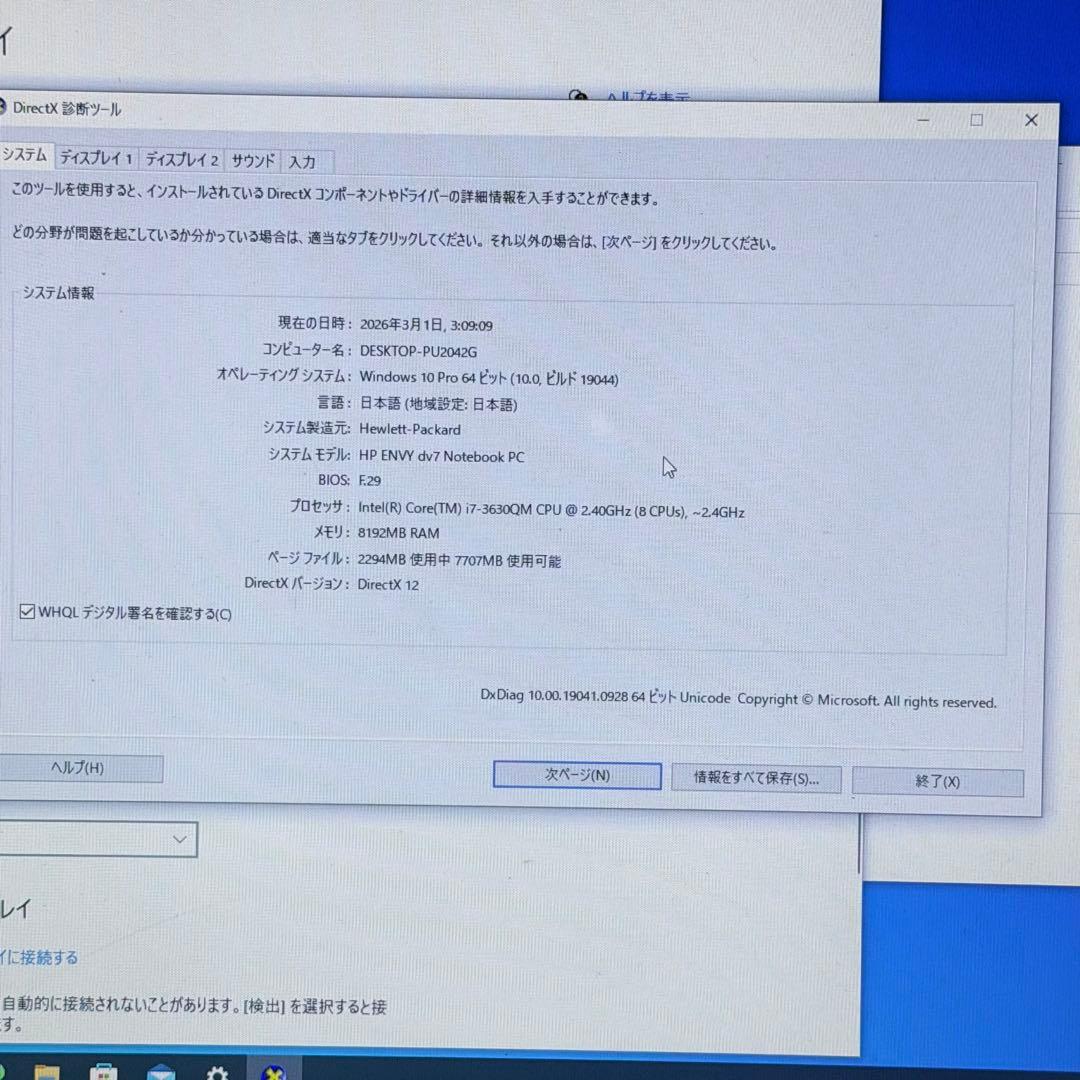 Windowsノート本体 HP/ENVY dv7 Notebook/Intel Core i7/8GB