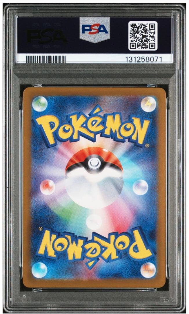 【PSA10 】 フシギソウAR 2025 JP 極美品