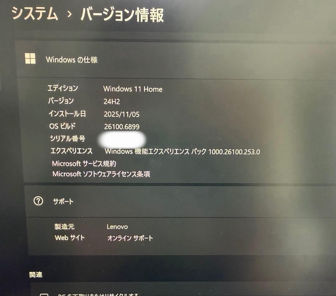 瓜田純士　3/20まで