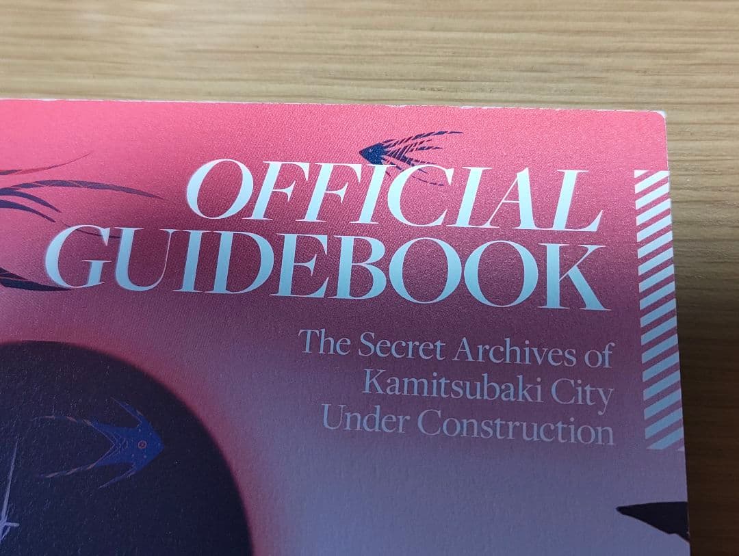 神椿市建設中。 オフィシャルガイドブック 神椿 花譜