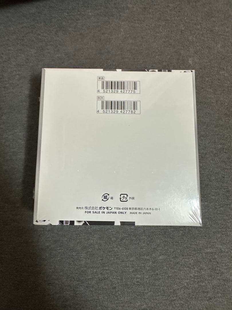 【ポケモンカードゲーム】ホワイトフレア 未開封シュリンク付きBOX