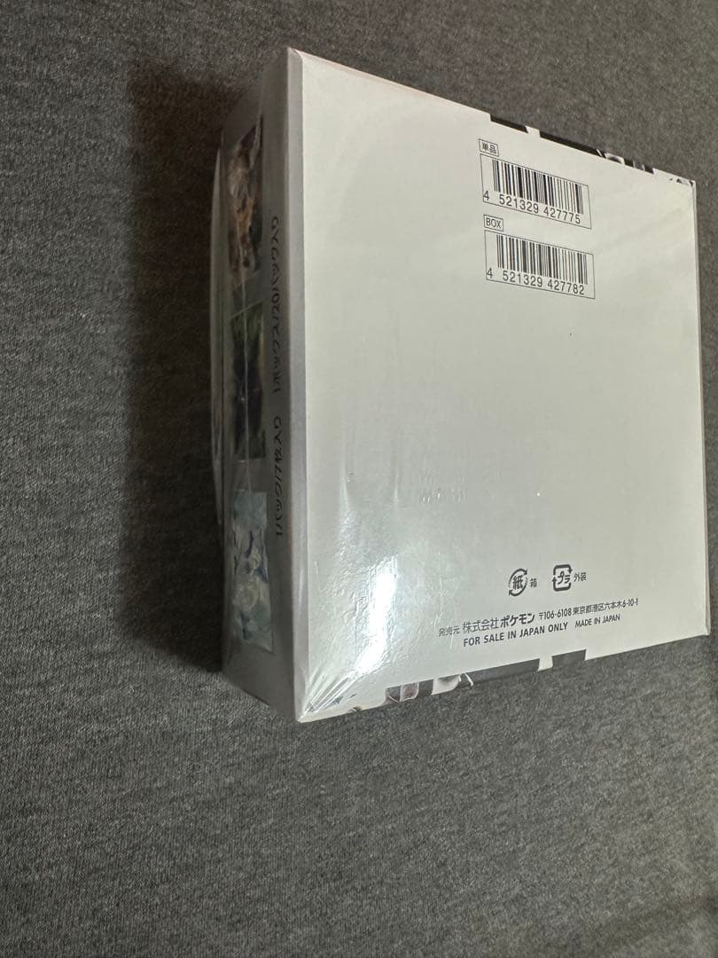 【ポケモンカードゲーム】ホワイトフレア 未開封シュリンク付きBOX