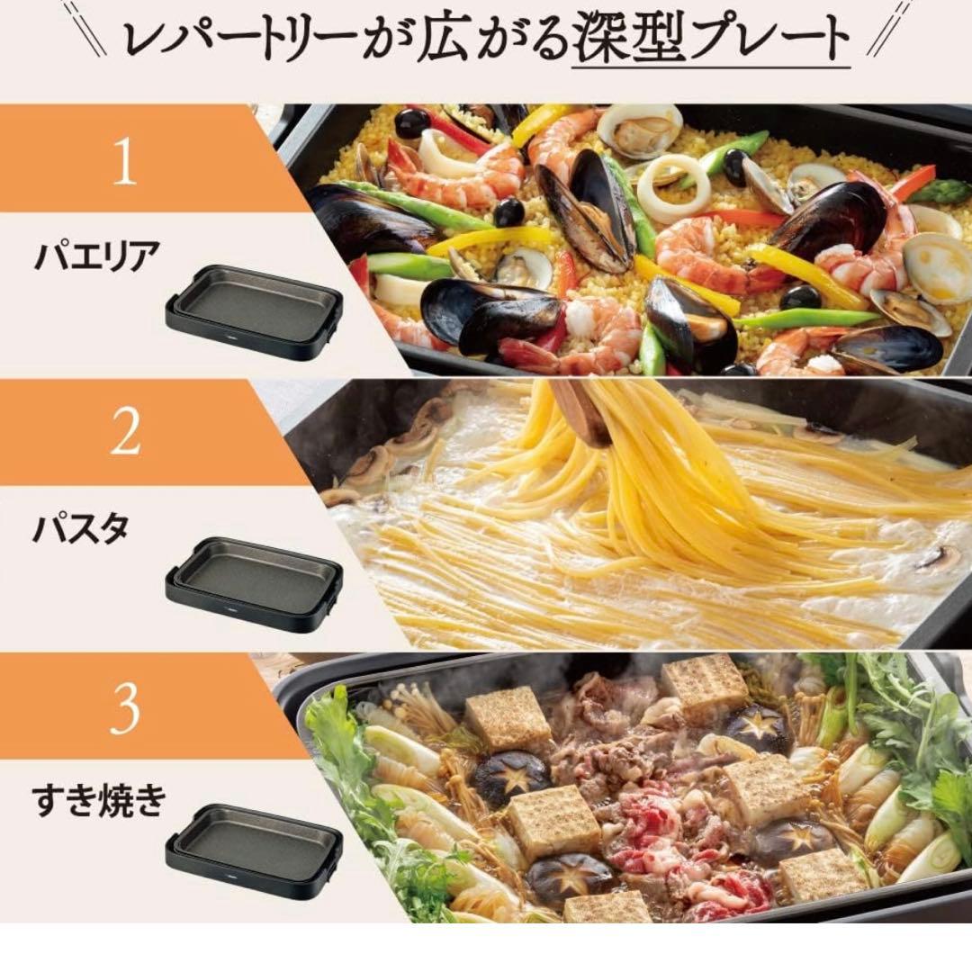 象印　ホットプレート　新品未使用