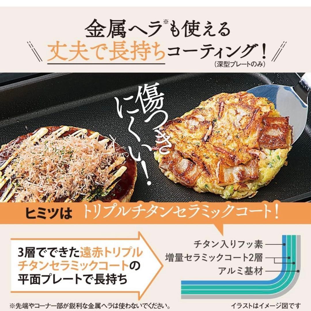 象印　ホットプレート　新品未使用