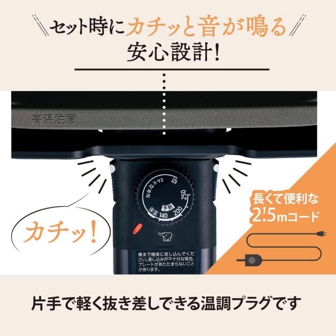 象印　ホットプレート　新品未使用
