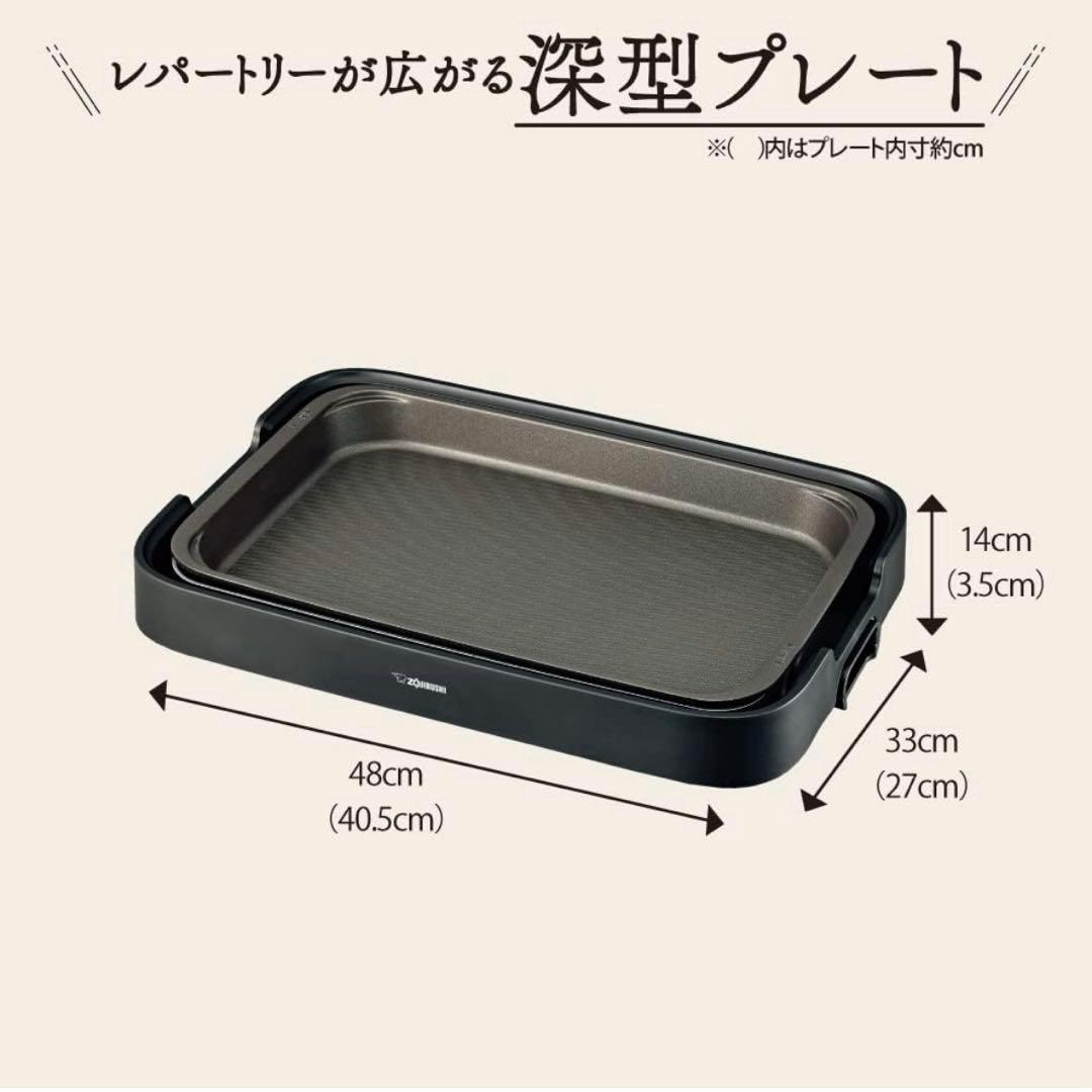 象印　ホットプレート　新品未使用