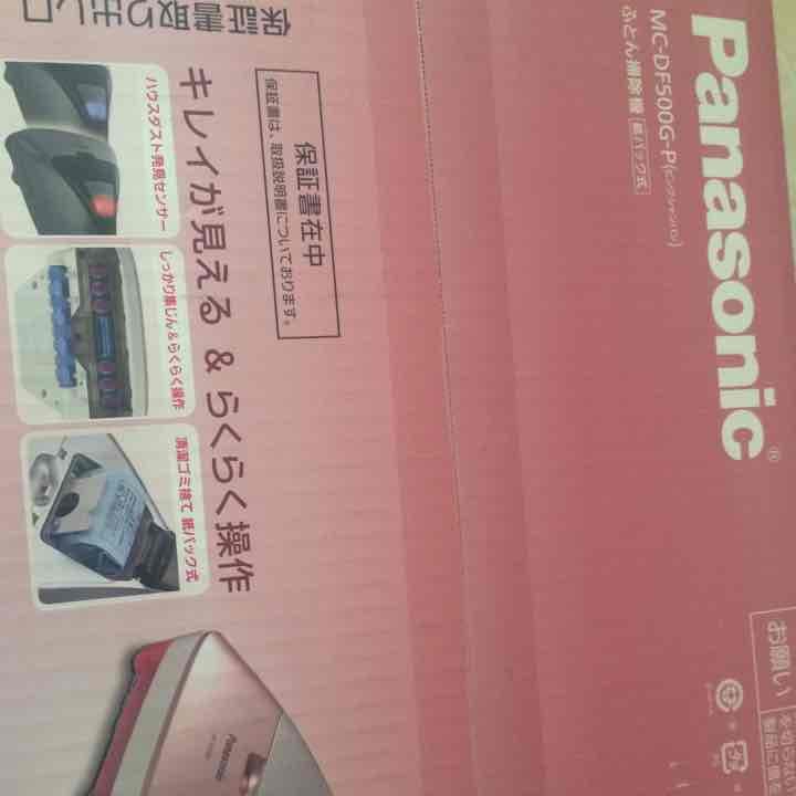 panasonic 布団掃除機