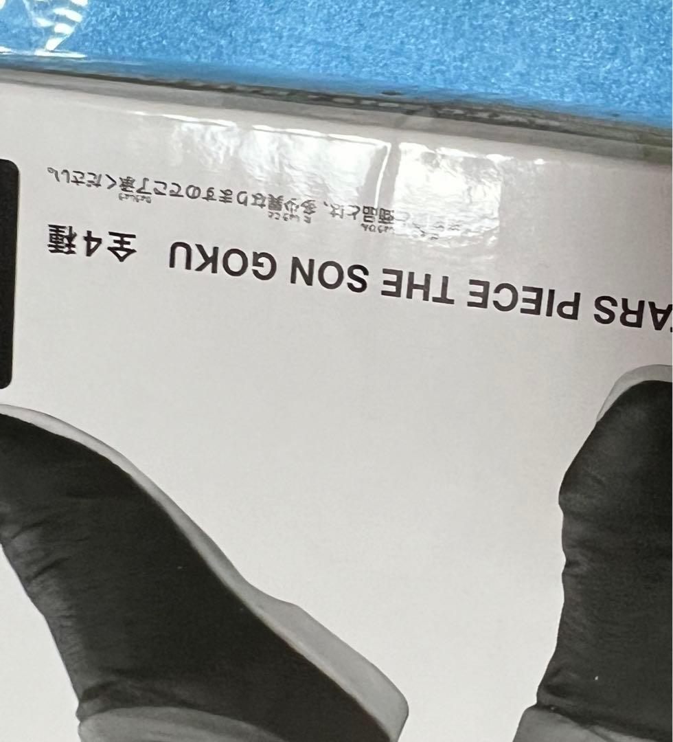 未開封 SMSPバイバイ悟空A賞 BWFC