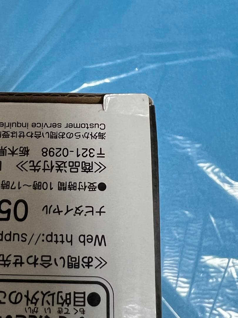 未開封 SMSPバイバイ悟空A賞 BWFC