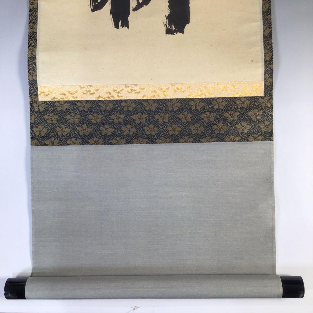 Ｇ７６３　掛軸　大徳寺　西垣宗興　『鶴宿千年樹』　共箱　『真作』　肉筆　一行書