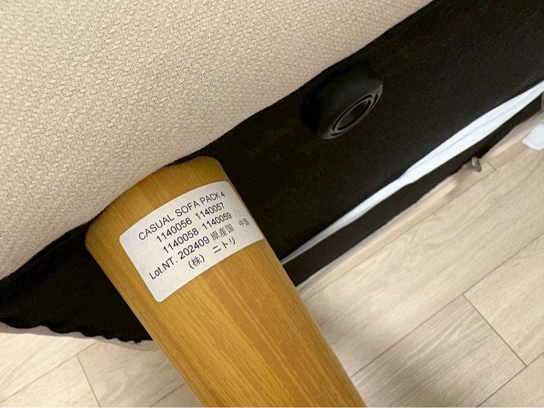 【川崎市手渡し限定】ニトリ 2人掛けコンパクトソファ Nパック4 ベージュ 美品