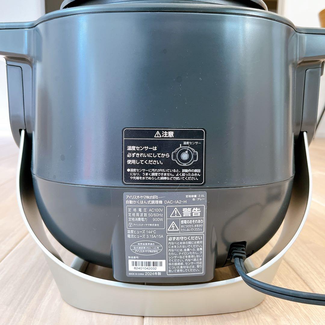 【美品】アイリスオーヤマ シェフドラム 自動かくはん式調理機 2024年製