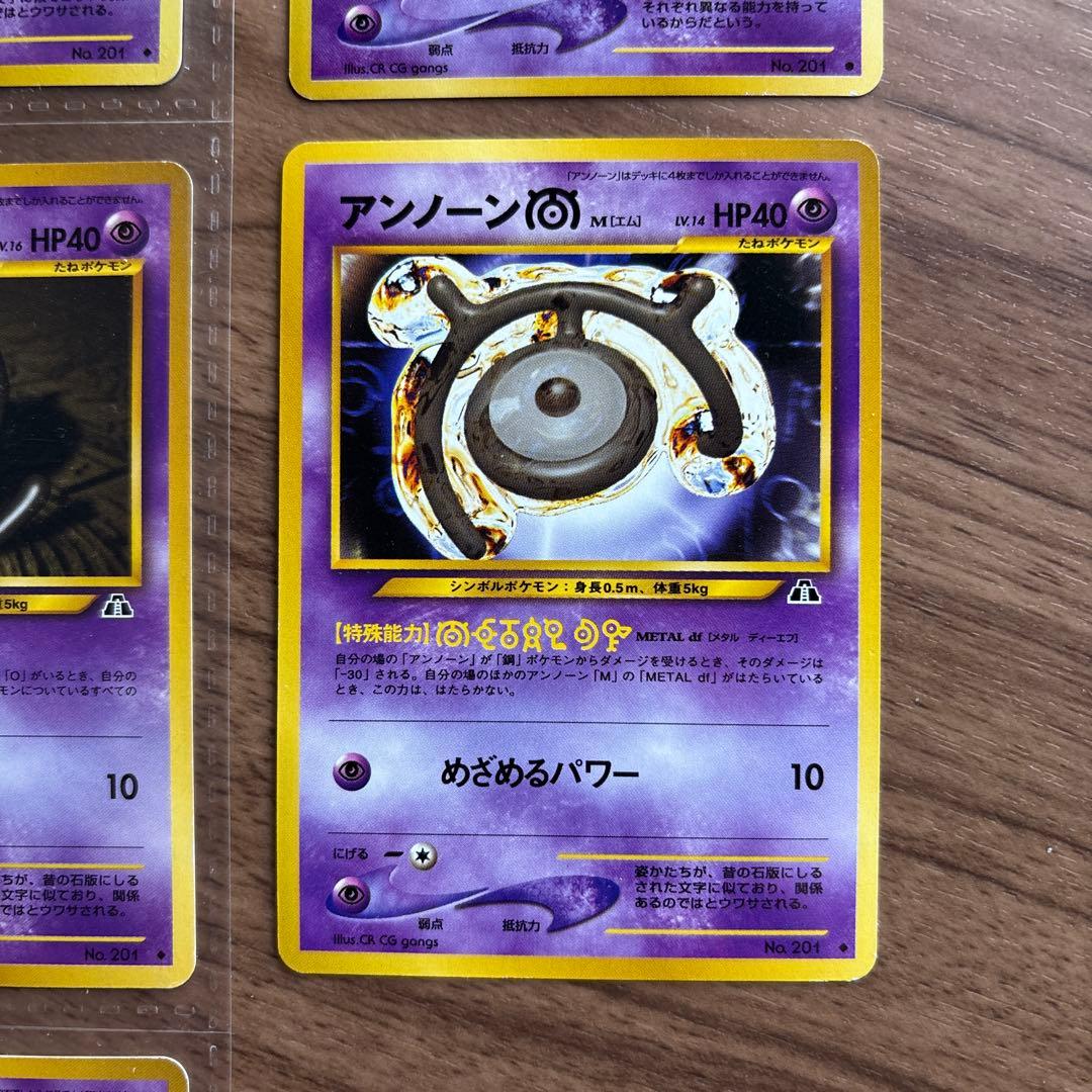 旧裏　アンノーン　A B C D E L M N O Q S U まとめ　セット