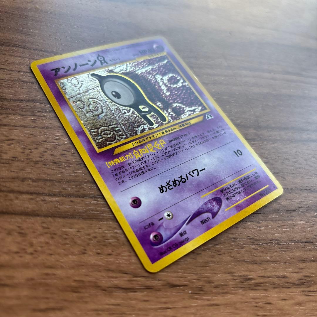 旧裏　アンノーン　A B C D E L M N O Q S U まとめ　セット