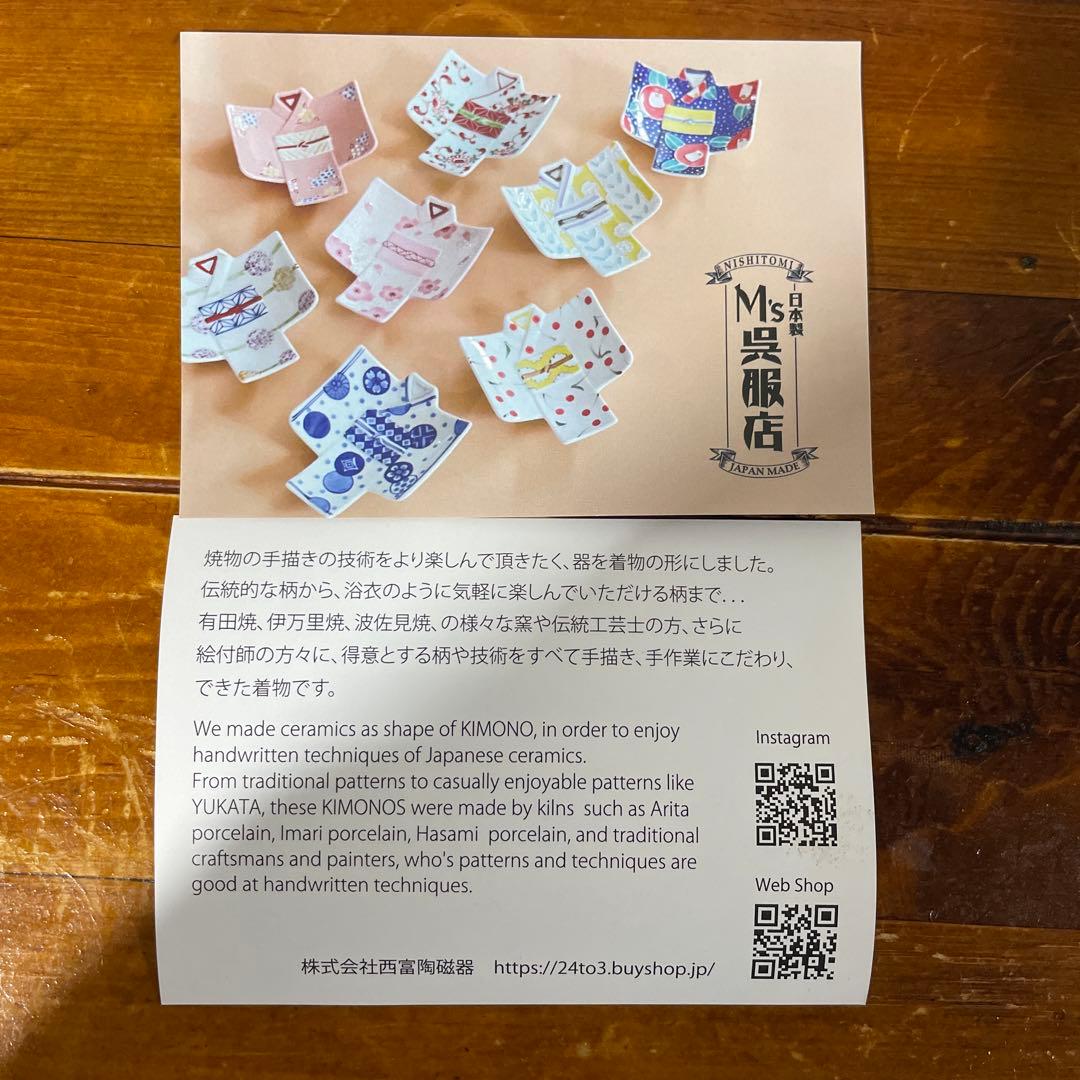 【レア・新品・未使用】西富陶磁器＆伊万里焼 徳七窯 着物銘名皿 手まり花＆色絵菊