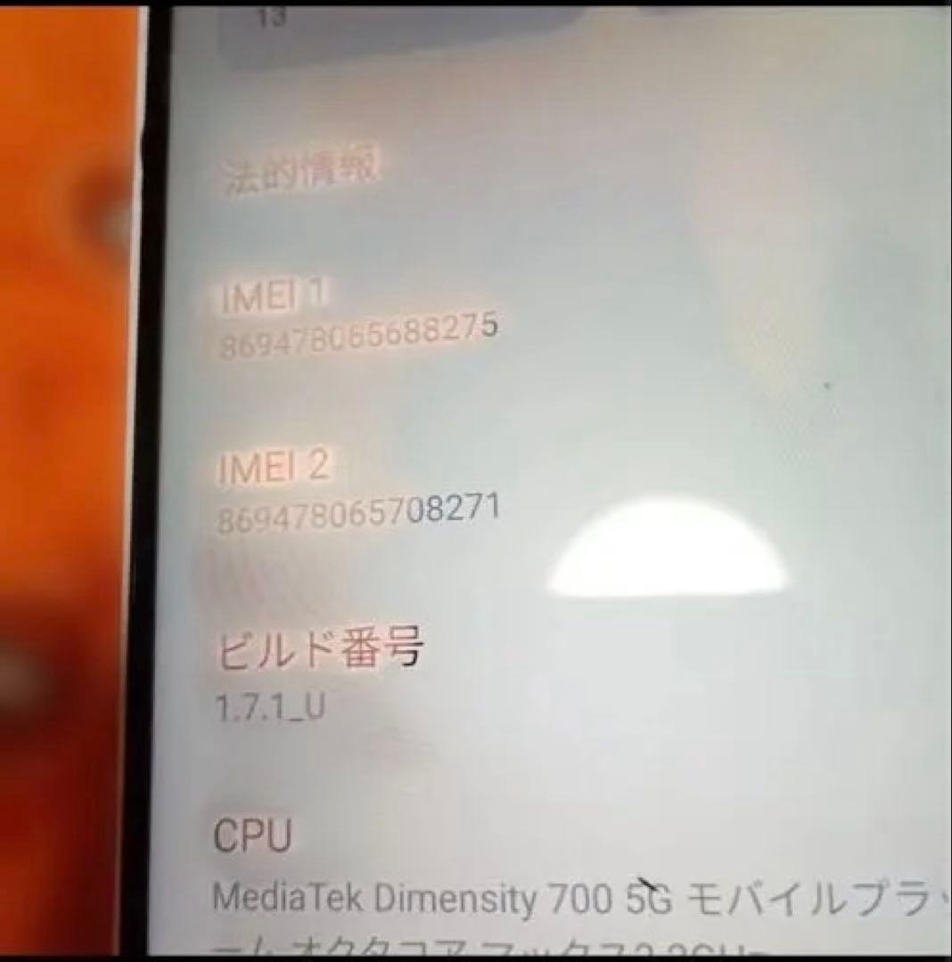 ZTE Libero　ⅳ　5G A302ZT 128GB