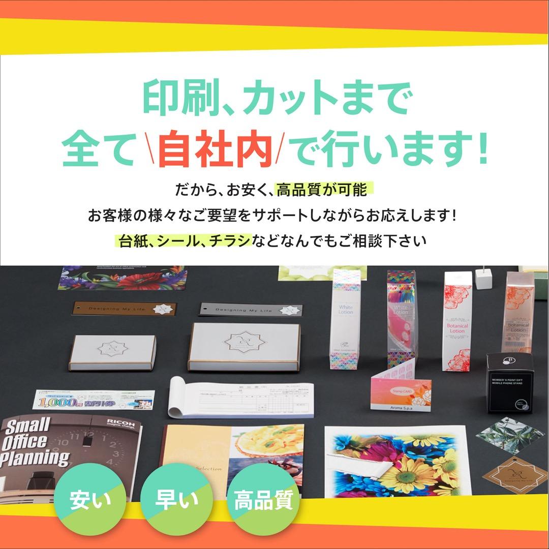 ショップカード アクセサリー台紙 トレーシングペーパー修正回数制限無し