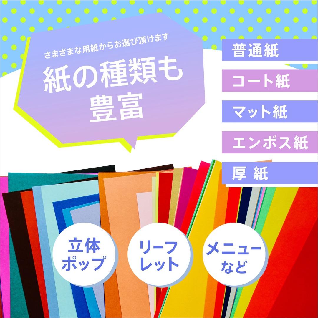 ショップカード アクセサリー台紙 トレーシングペーパー修正回数制限無し