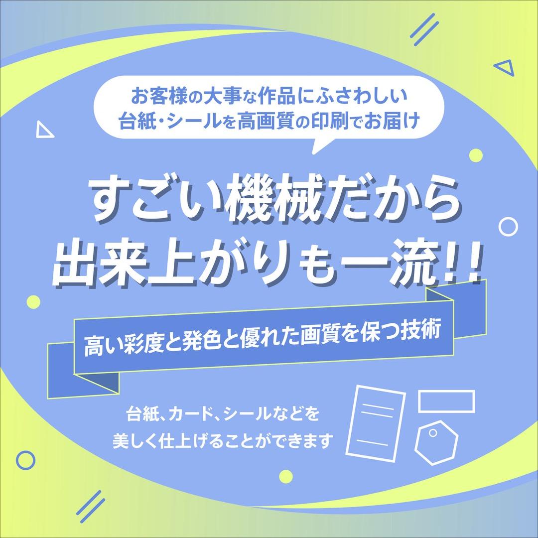ショップカード アクセサリー台紙 トレーシングペーパー修正回数制限無し