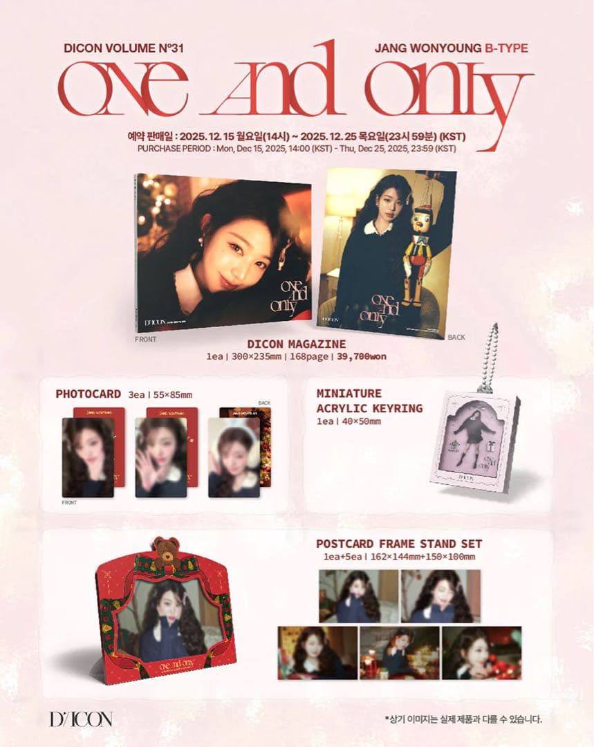 IVE ウォニョン WONYOUNG DICON 未開封　B