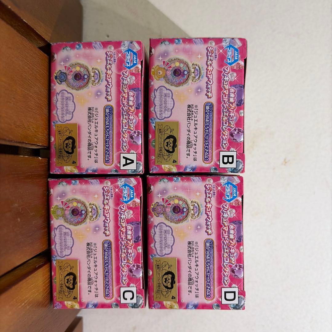名探偵プリキュア！ プリキュアマコトジュエルコレクション　全4種セット　（新品）