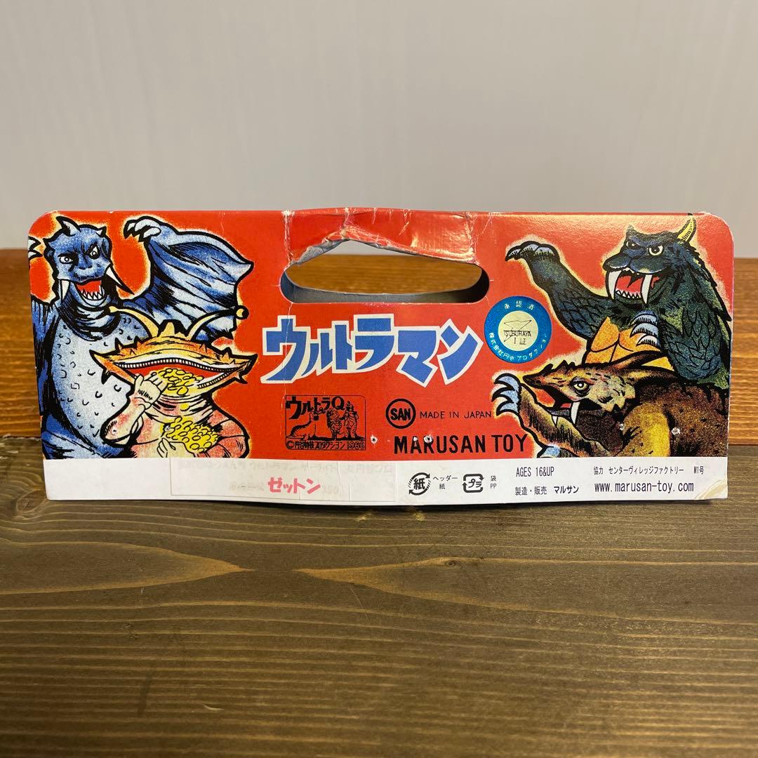 マルサン　ゼットン　ソフビ