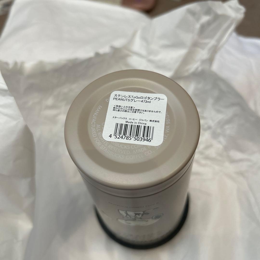 Starbucks スヌーピー 水筒 473ml グレー