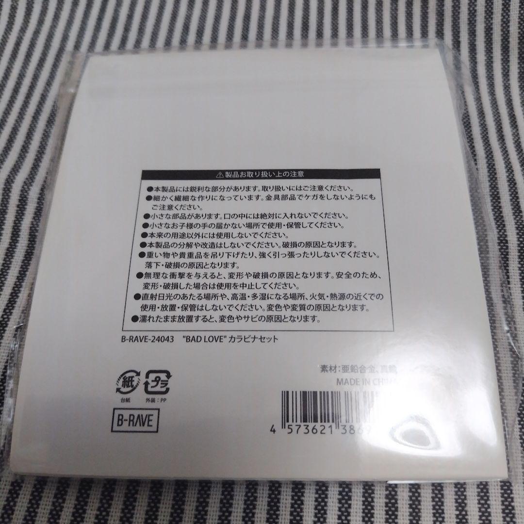 HANA BAD LOVE カラビナセット CHIKA NAOKO キーホルダー