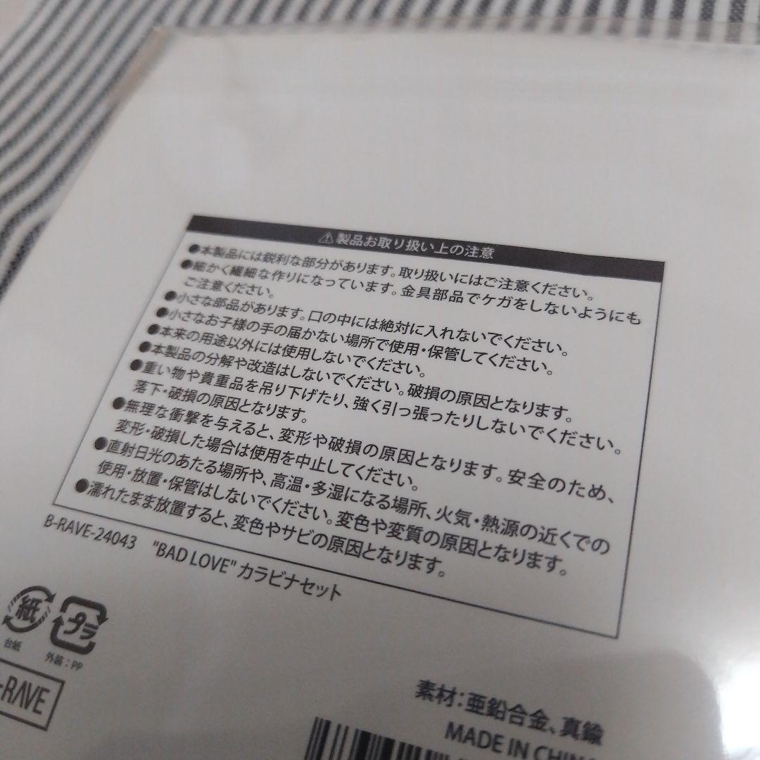 HANA BAD LOVE カラビナセット CHIKA NAOKO キーホルダー