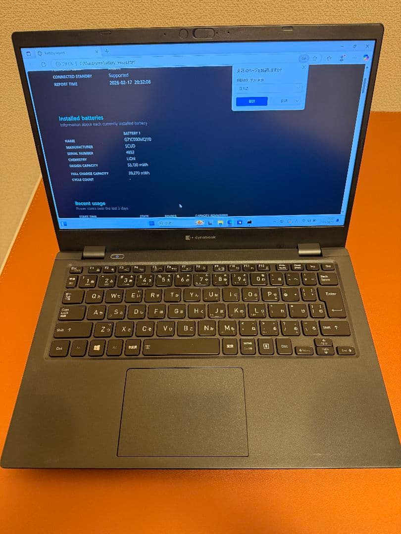 Windowsノート本体 dynabookG83/HU i5-1135G7 16G-512G(34)