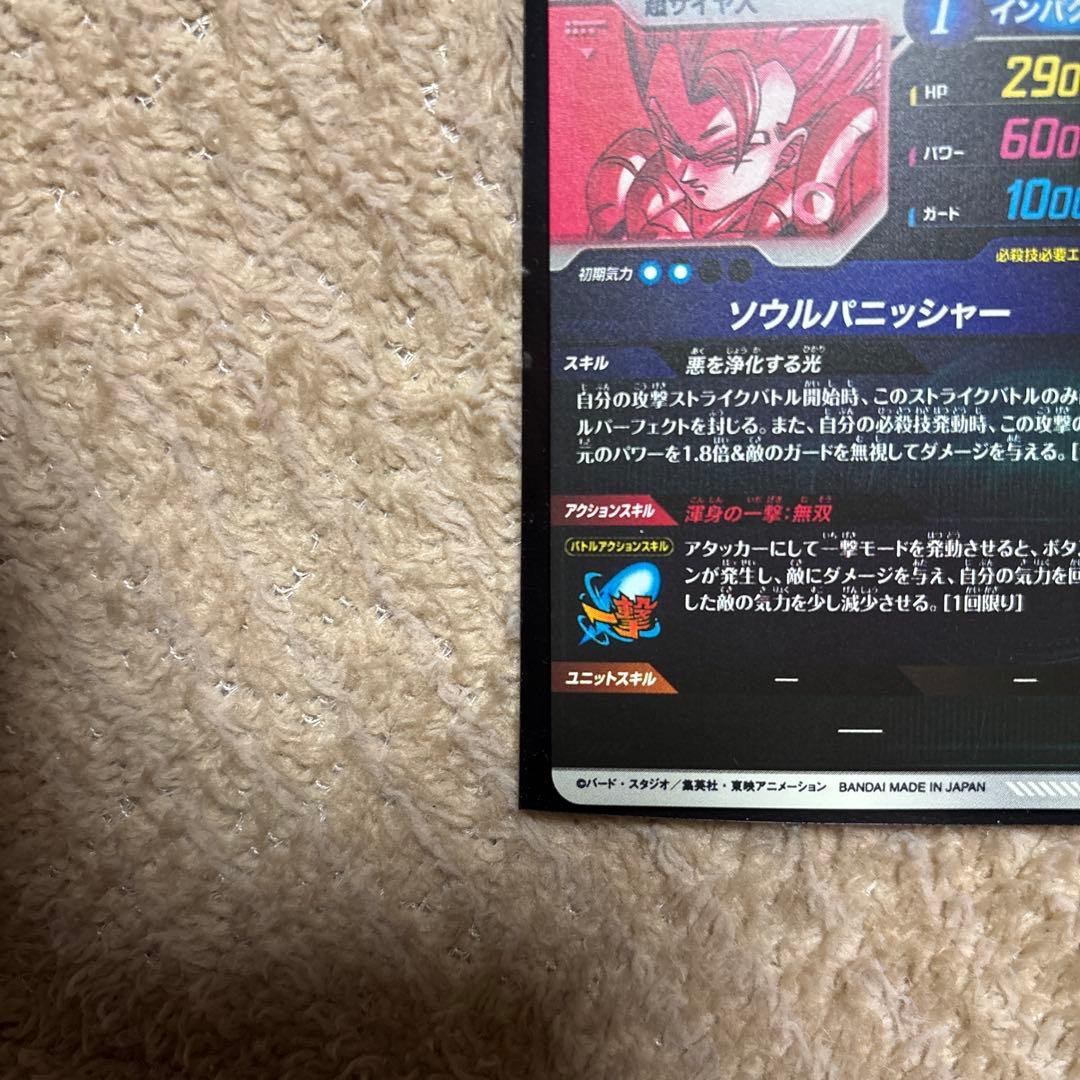 ドラゴンボールスーパーダイバーズ DBSDV