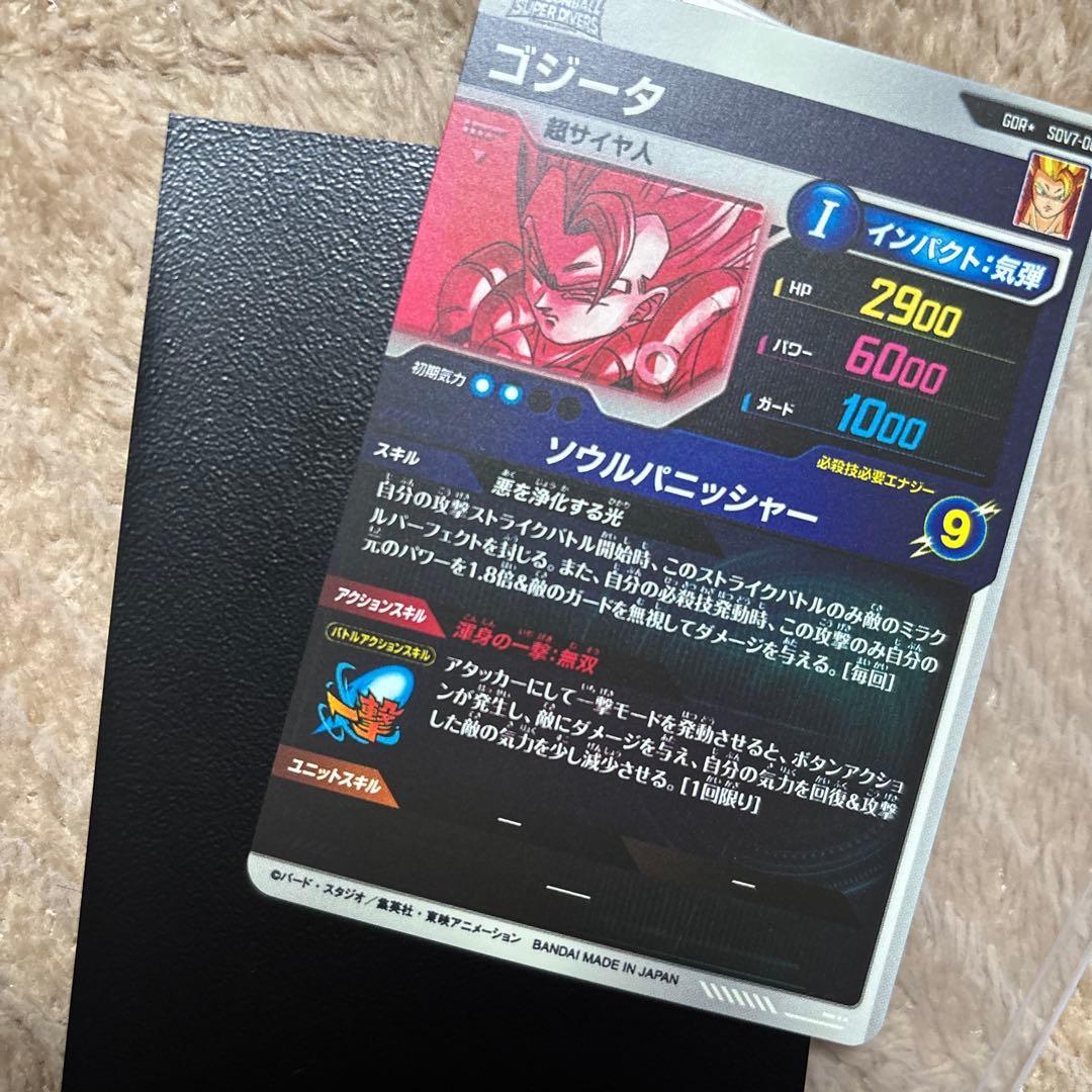 ドラゴンボールスーパーダイバーズ DBSDV