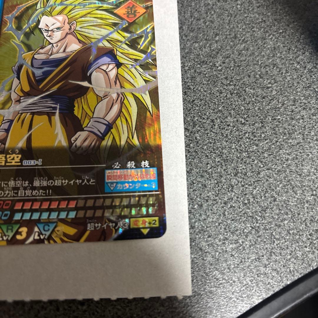 孫悟空 爆レア ドラゴンボールデータカードダス