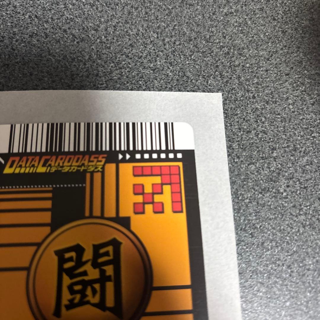 孫悟空 爆レア ドラゴンボールデータカードダス