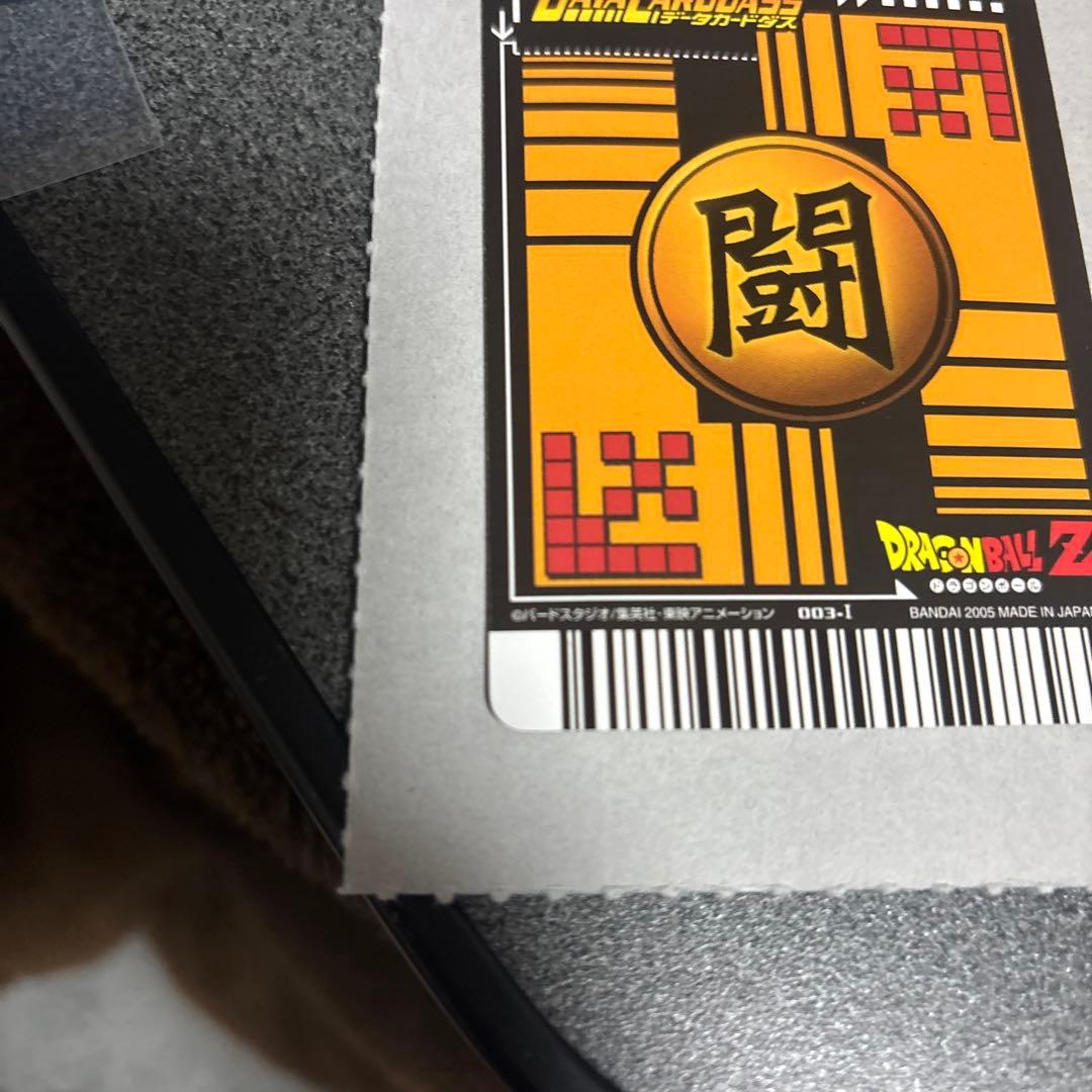 孫悟空 爆レア ドラゴンボールデータカードダス