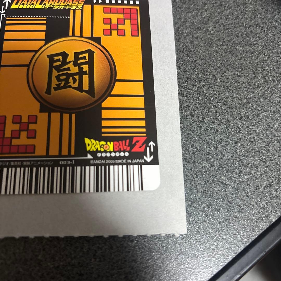 孫悟空 爆レア ドラゴンボールデータカードダス