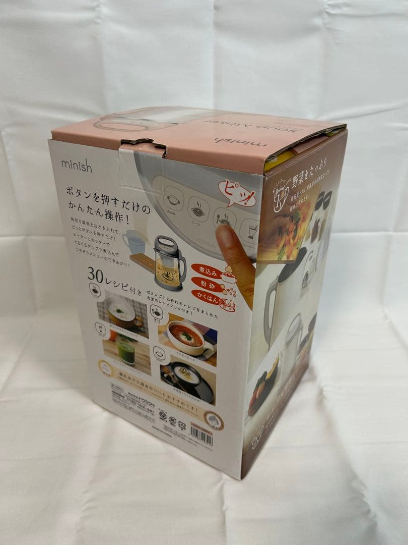 新品未使用品 minish スープメーカー