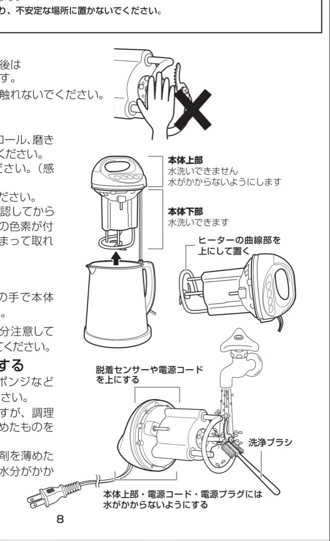 新品未使用品 minish スープメーカー