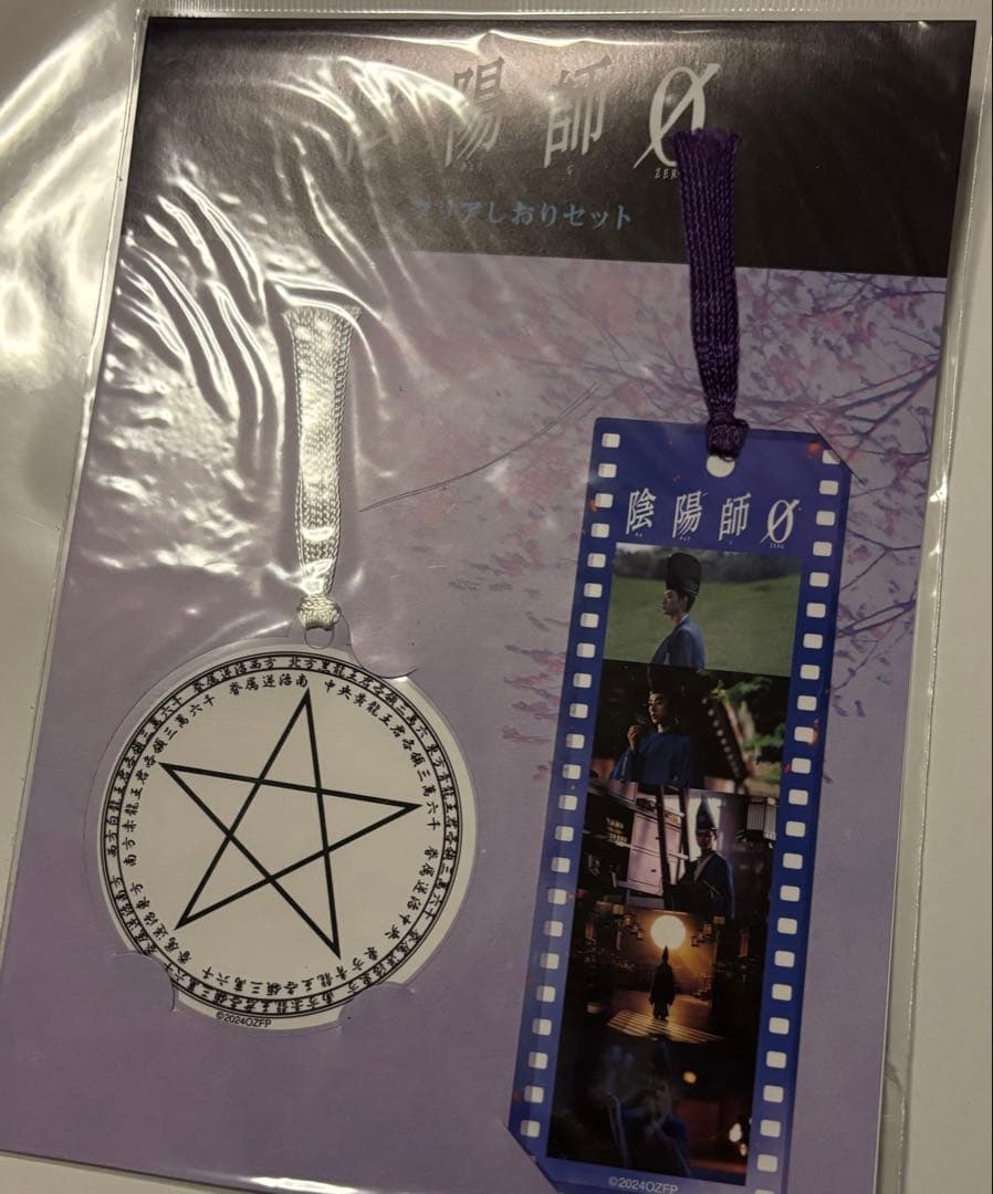 映画 陰陽師 クリアファイル パンフレット しおりセット