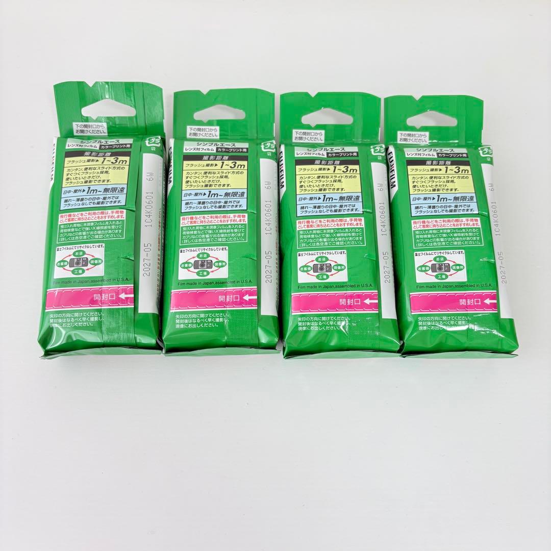 FUJIFILM 写ルンです シンプルエース 27枚撮り　4個セット