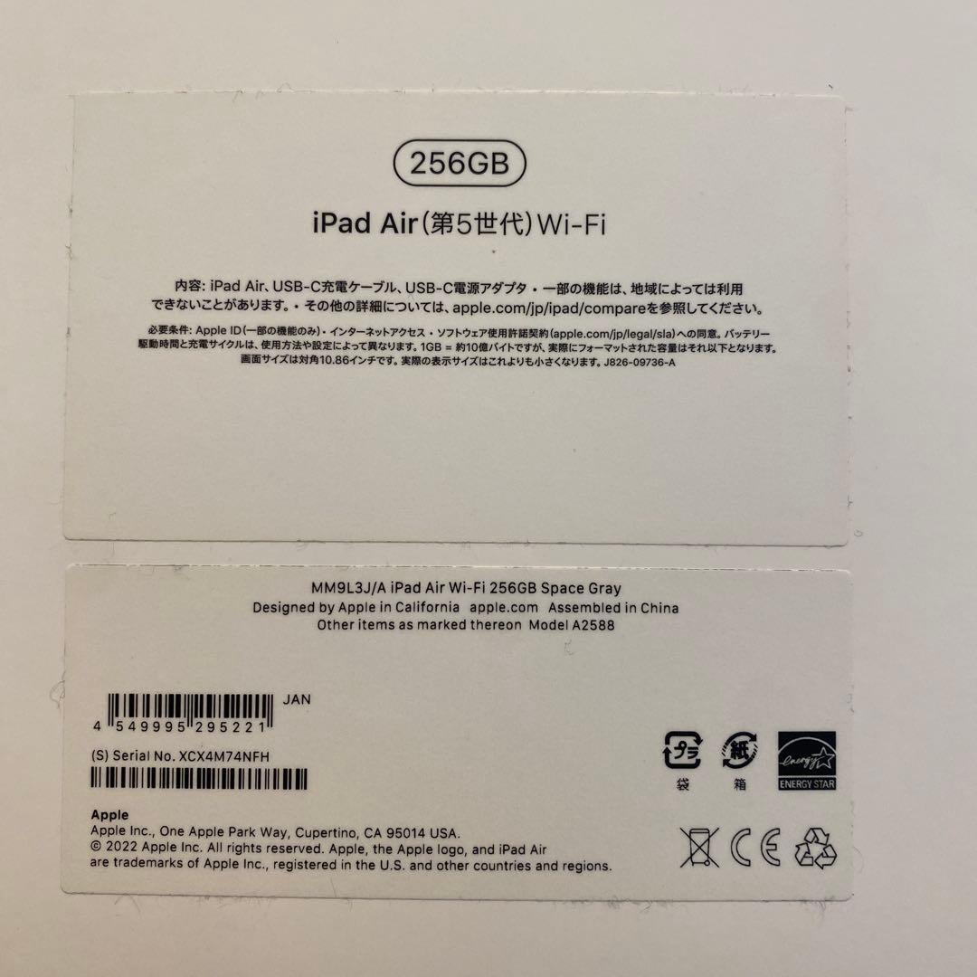 iPadAir(第5世代)Wi-Fi256GB+Applepencil +カバー