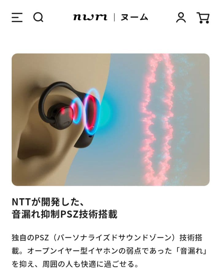 【新品未使用】ヌームオープンイヤー ワイヤレスイヤホン nwm MBE001