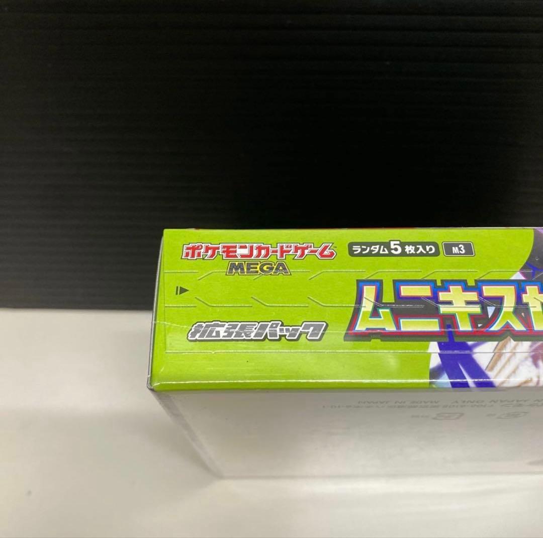 【シュリンク付き】ポケモンカードゲームBOX ムニスゼロ