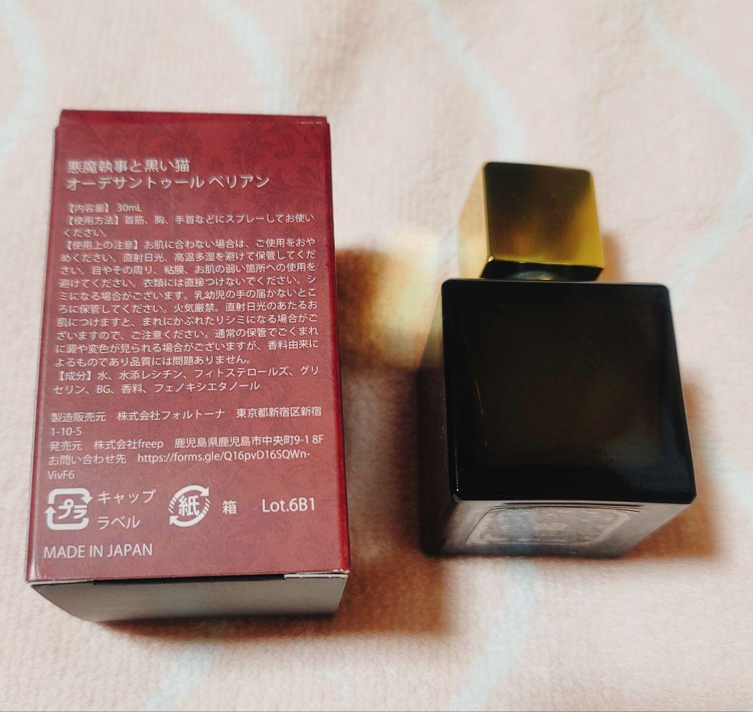 Butler's Fragrance 悪魔執事と黒い猫 水香水 アルコールフリー