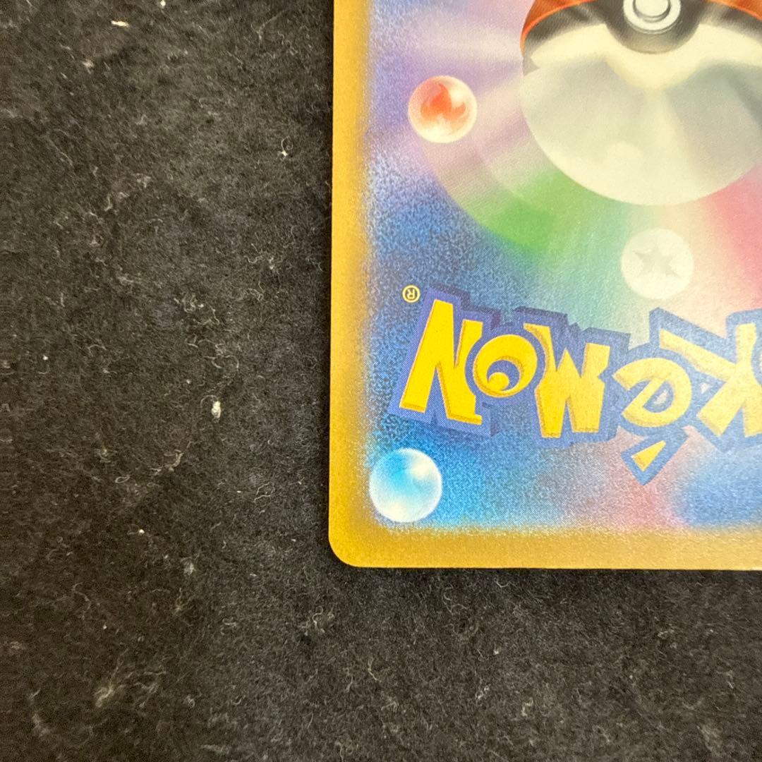 ポケモンカード　メガゲンガーex sar megaドリームex